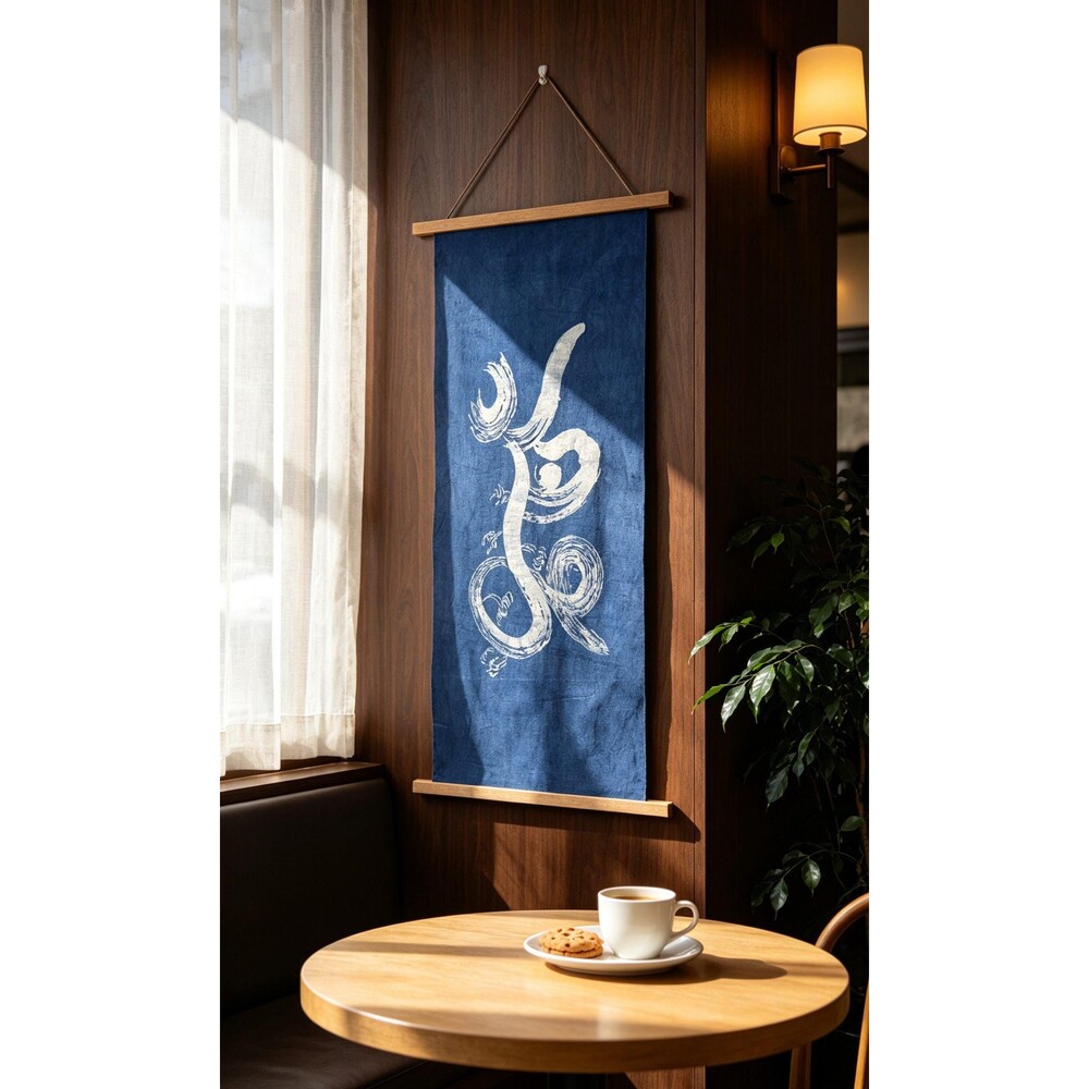 Nüshu Dragon Indigo Batik Wall Hanging, Handmade Chinese Dragon Textile Art